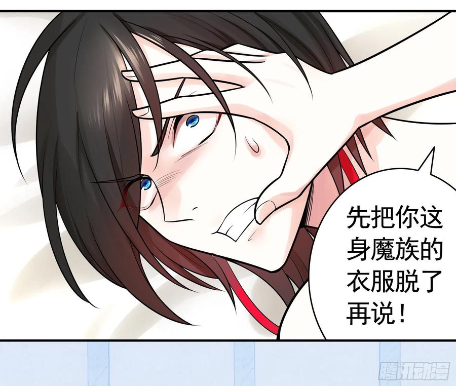 《我偏要浪》妹妹要坏掉了 第38页