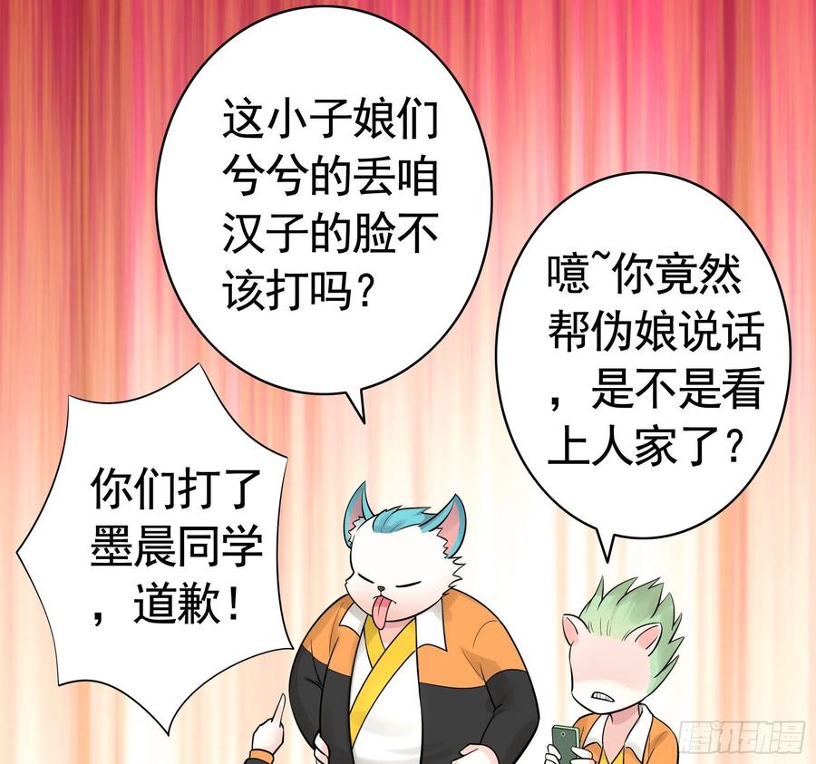 《我偏要浪》妹妹要坏掉了 第31页