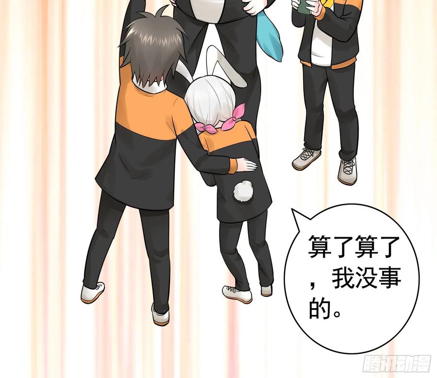 《我偏要浪》妹妹要坏掉了 第32页