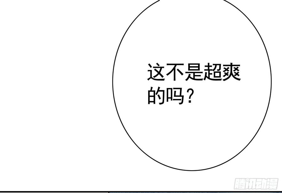 《我偏要浪》妹妹要坏掉了 第21页