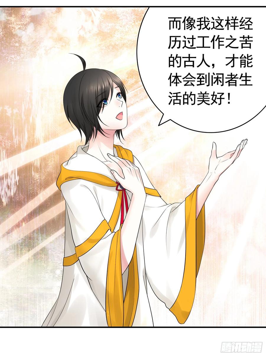 《我偏要浪》妹妹要坏掉了 第23页