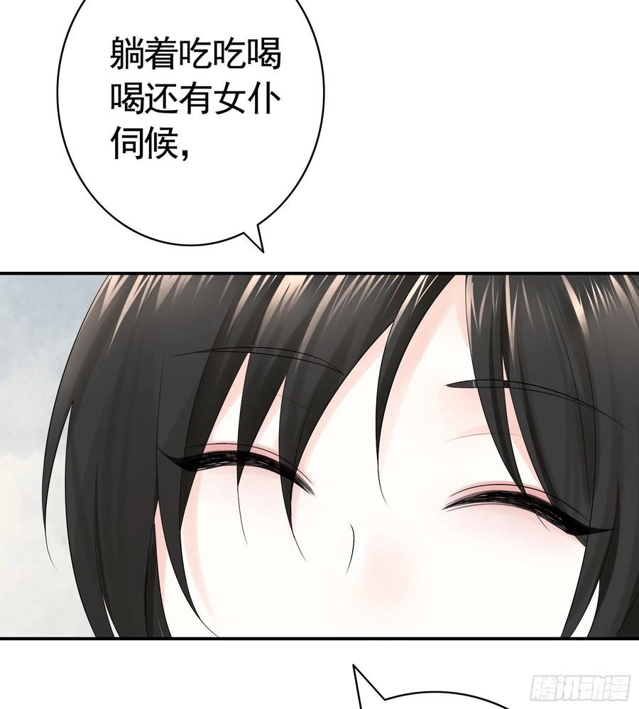 《我偏要浪》妹妹要坏掉了 第20页