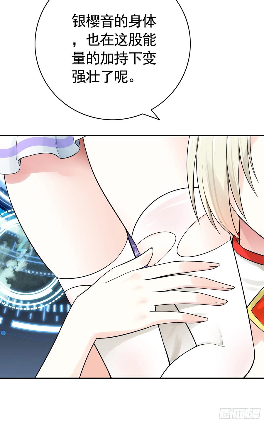 《我偏要浪》妹妹要坏掉了 第5页