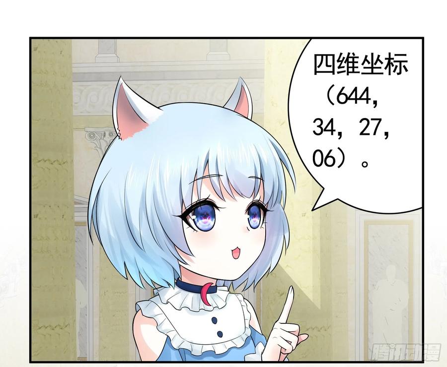 《我偏要浪》妹妹要坏掉了 第41页