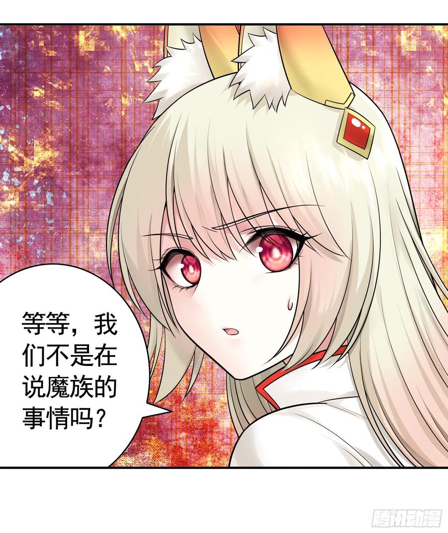 《我偏要浪》妹妹要坏掉了 第28页
