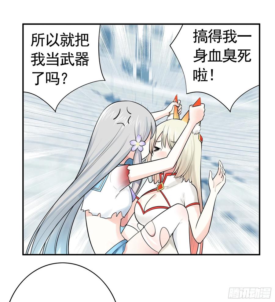 《我偏要浪》妹妹要坏掉了 第6页