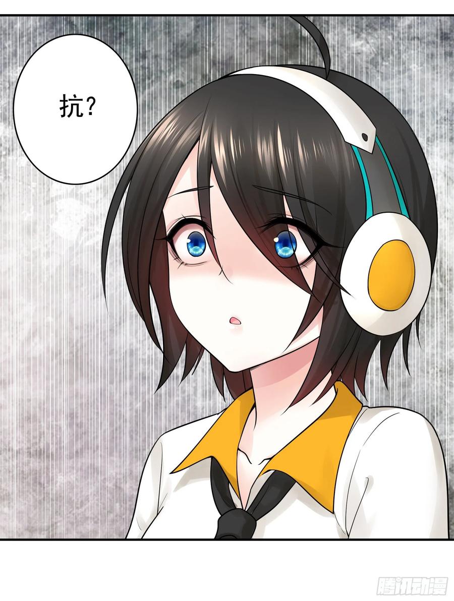 《我偏要浪》妹妹要坏掉了 第56页
