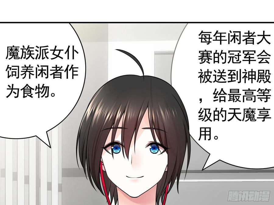 《我偏要浪》妹妹要坏掉了 第17页
