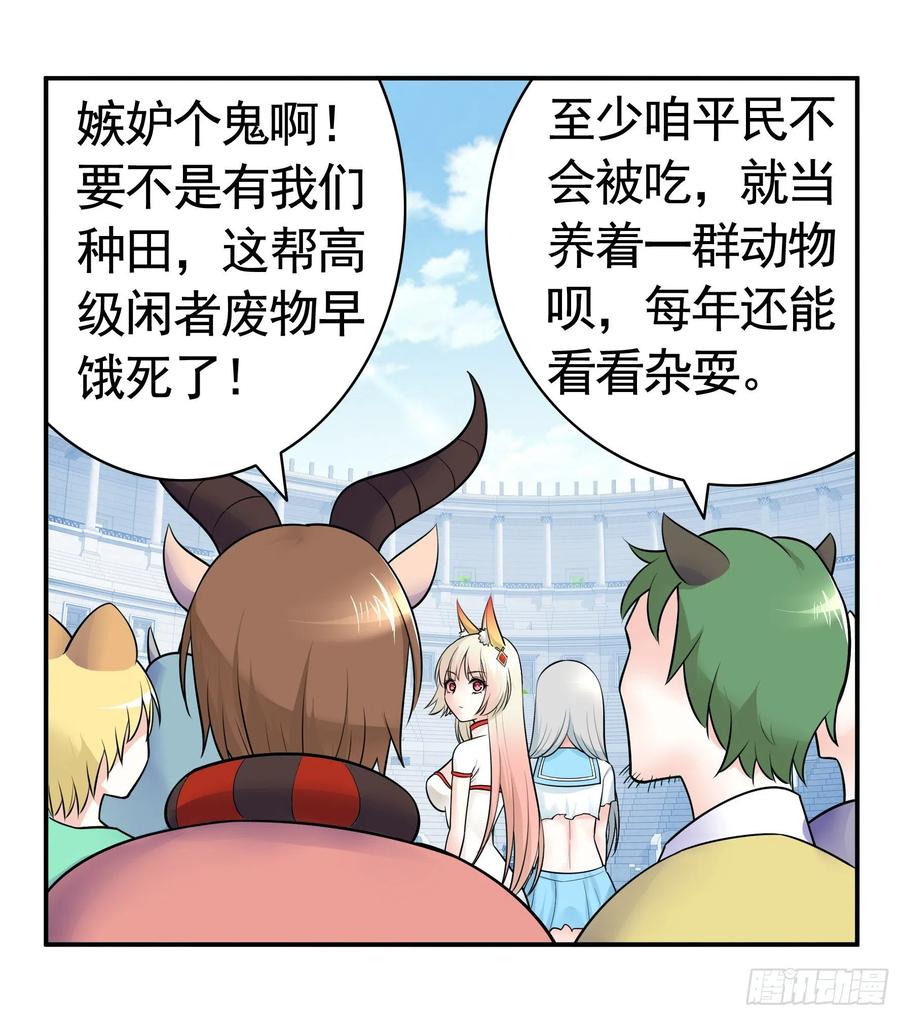 《我偏要浪》妹妹要坏掉了 第27页