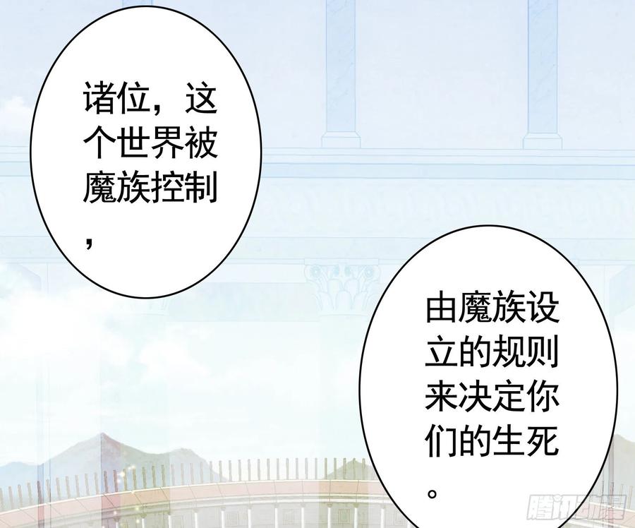 《我偏要浪》妹妹要坏掉了 第39页