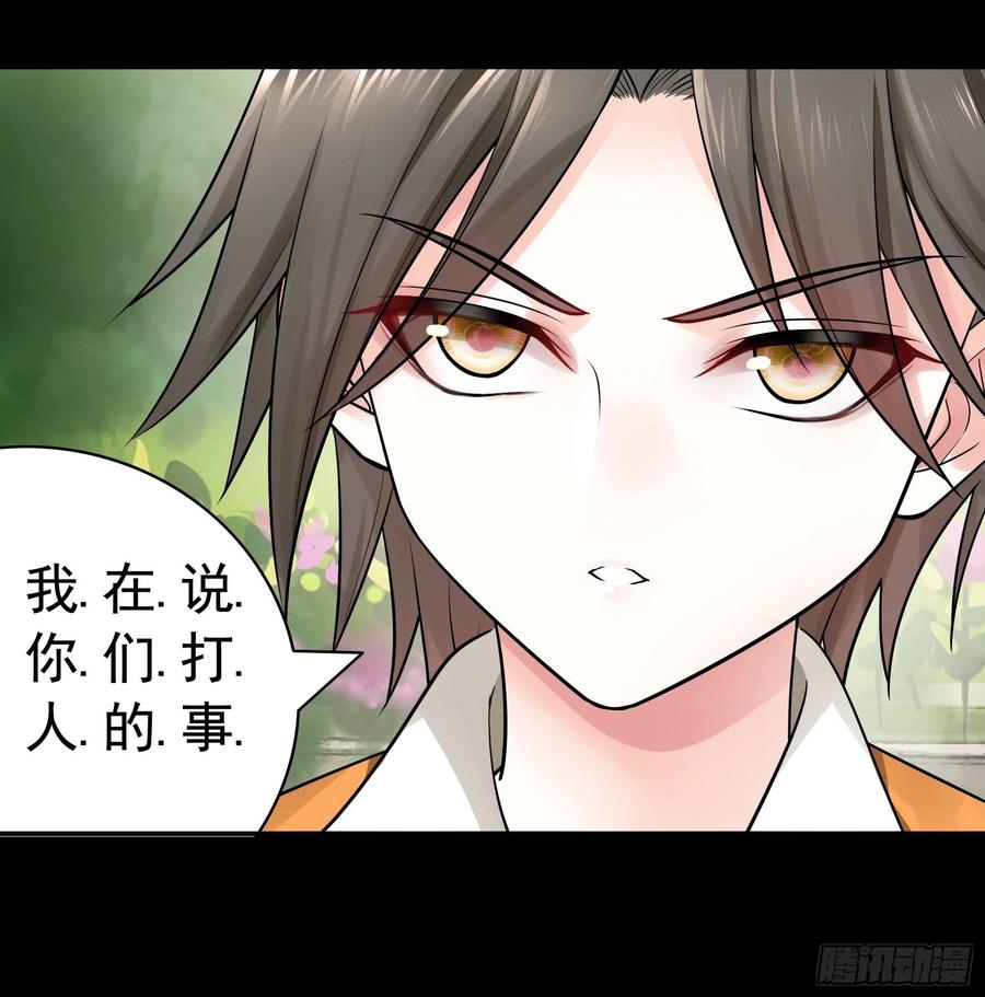 《我偏要浪》妹妹要坏掉了 第34页