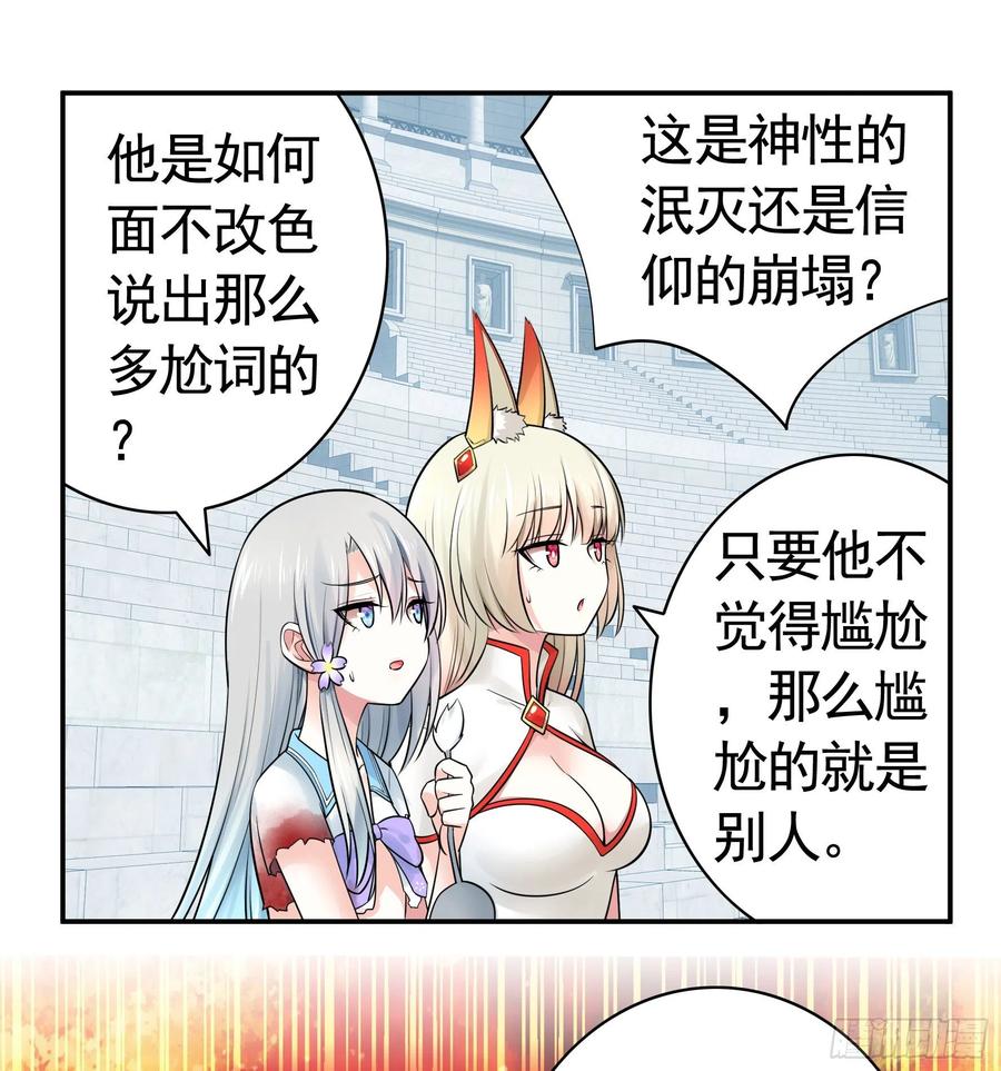 《我偏要浪》妹妹要坏掉了 第13页