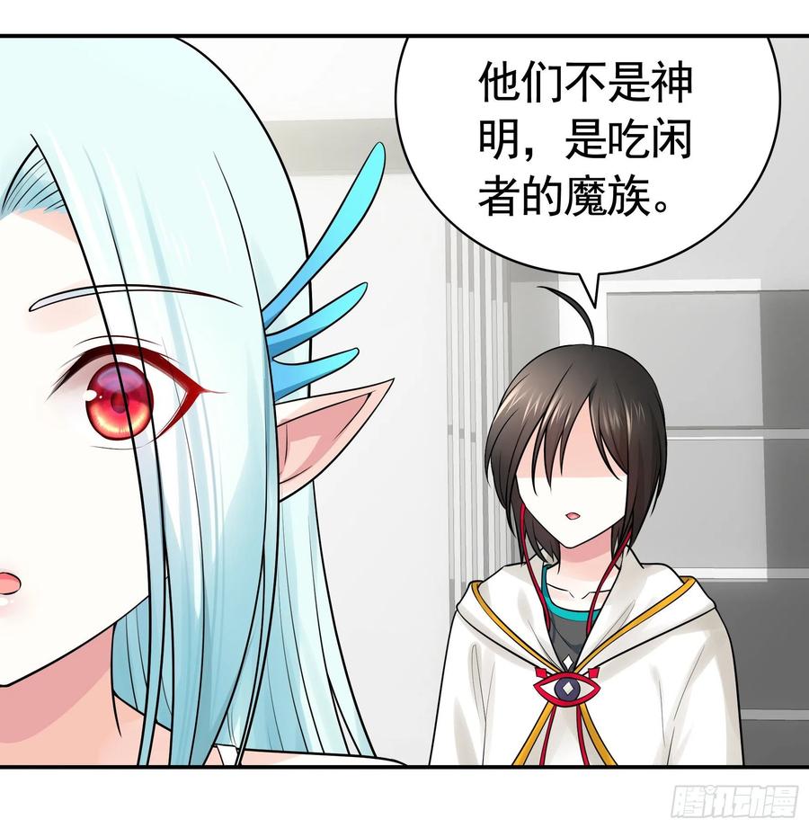 《我偏要浪》妹妹要坏掉了 第16页