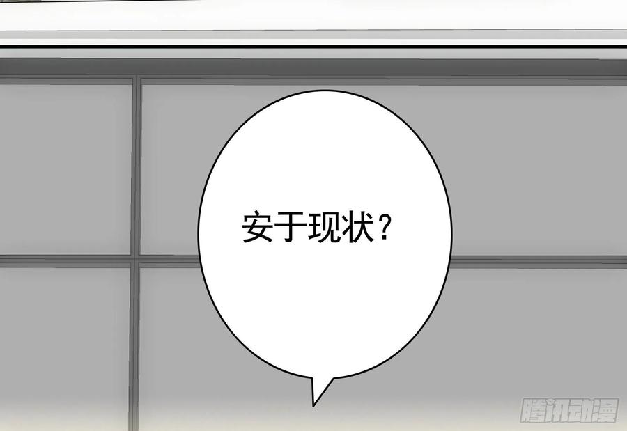 《我偏要浪》妹妹要坏掉了 第48页