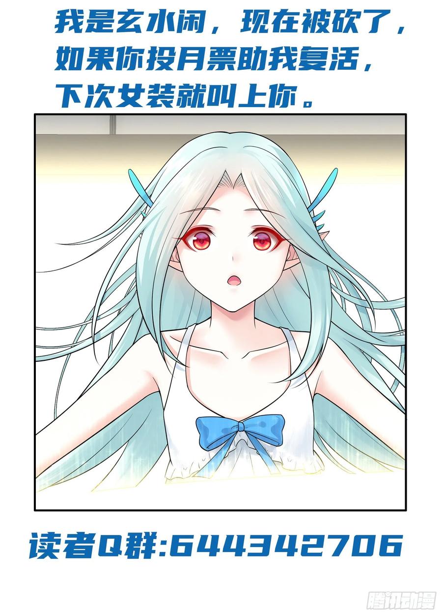 《我偏要浪》妹妹要坏掉了 第57页