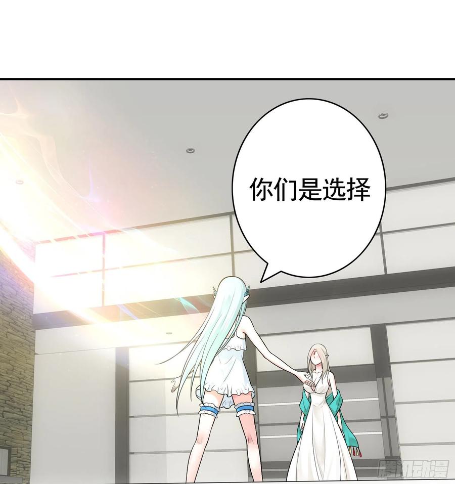 《我偏要浪》妹妹要坏掉了 第47页