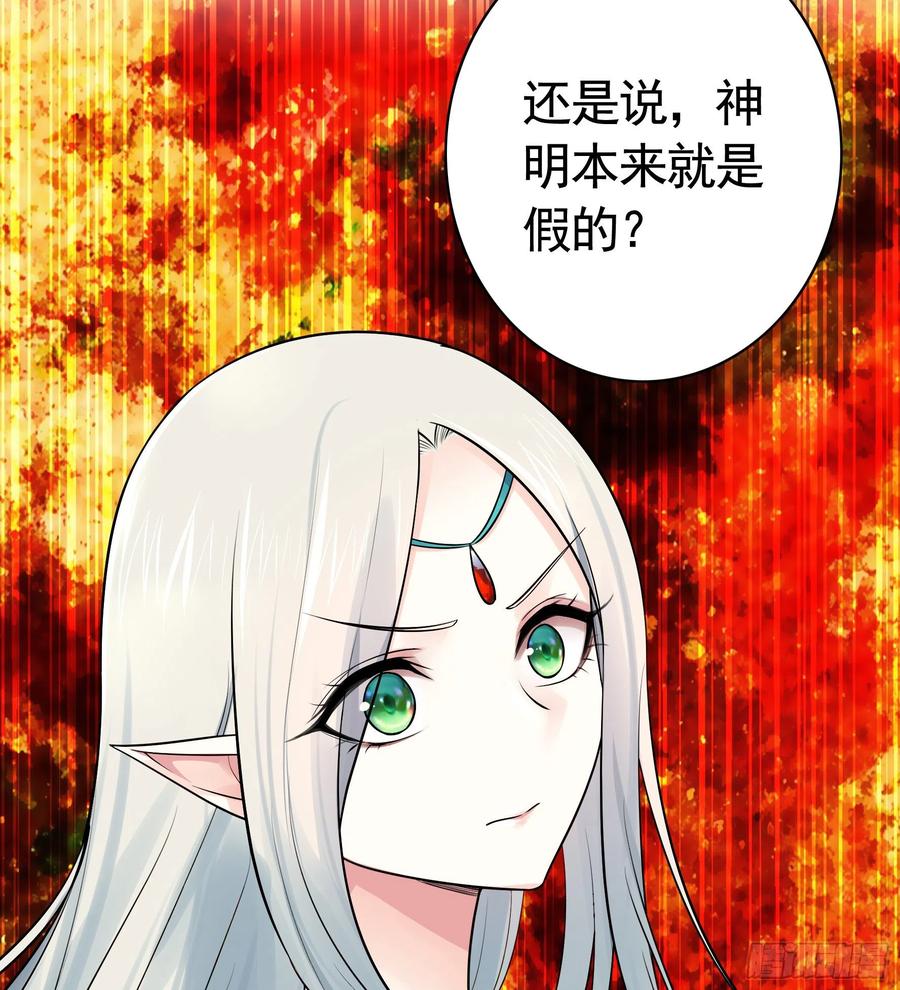 《我偏要浪》妹妹要坏掉了 第14页