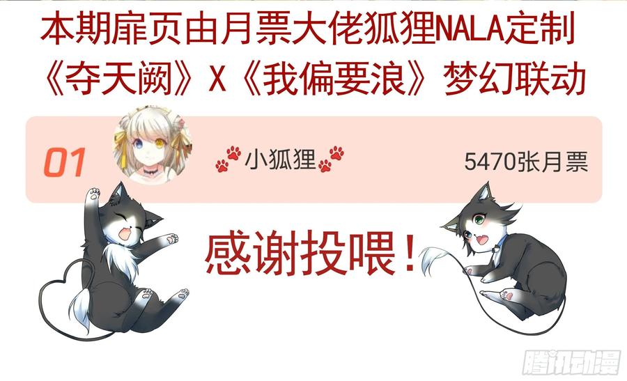 《我偏要浪》妹妹要坏掉了 第3页