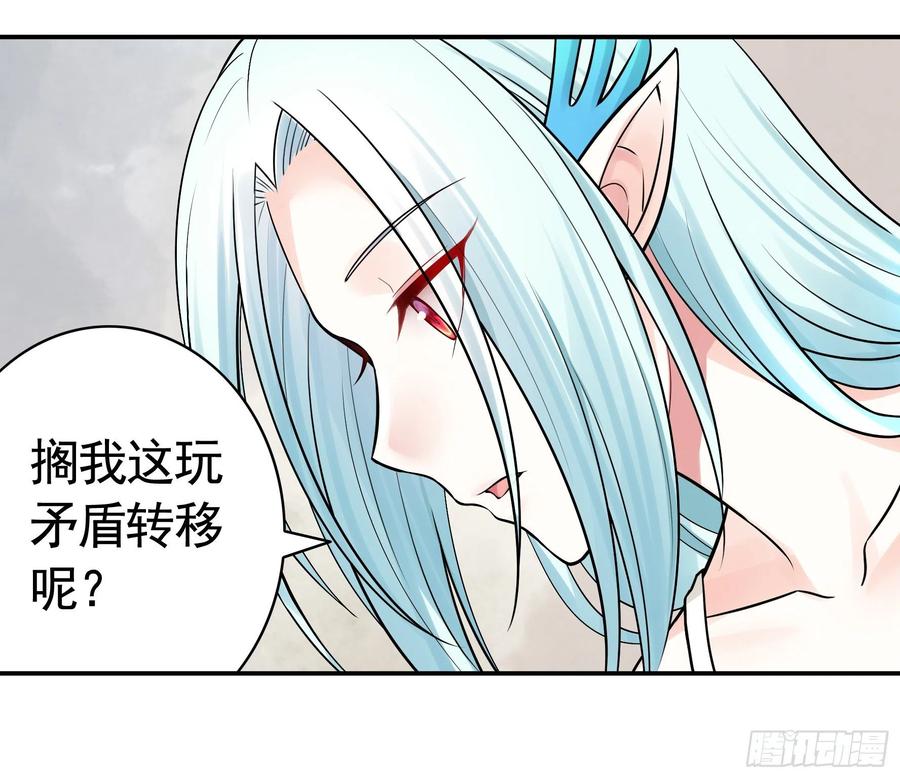 《我偏要浪》妹妹要坏掉了 第37页