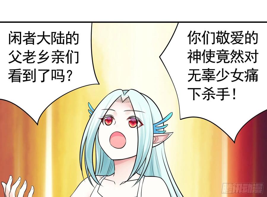 《我偏要浪》妹妹要坏掉了 第11页