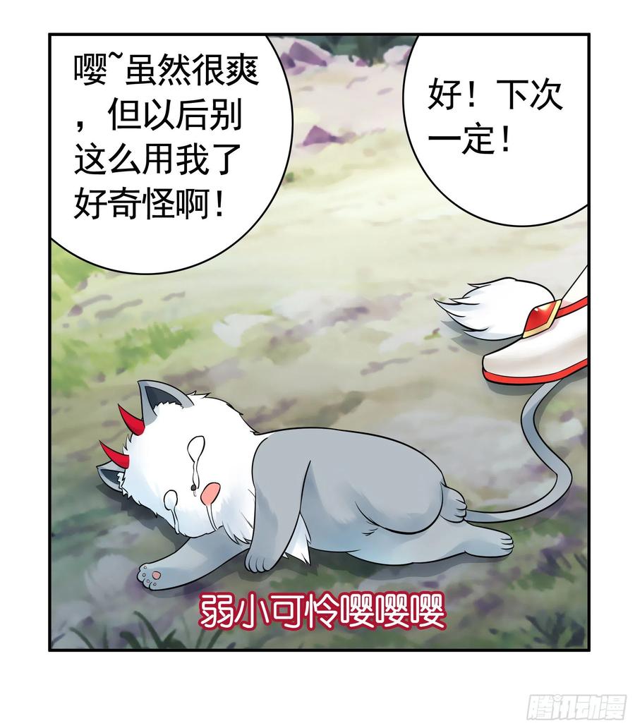 《我偏要浪》妹妹要坏掉了 第9页
