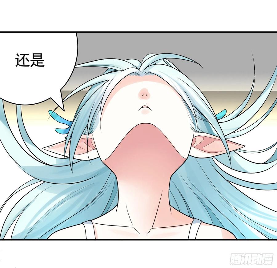 《我偏要浪》妹妹要坏掉了 第53页