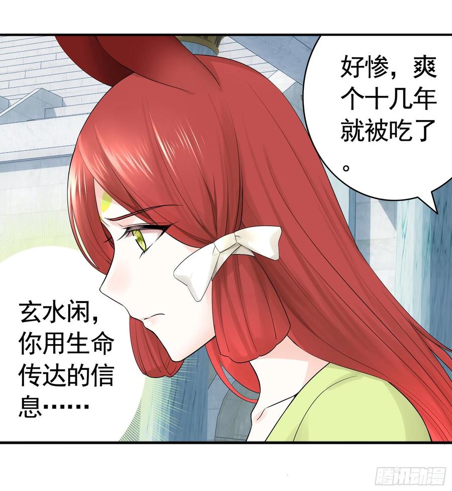 《我偏要浪》集合偷家 第5页