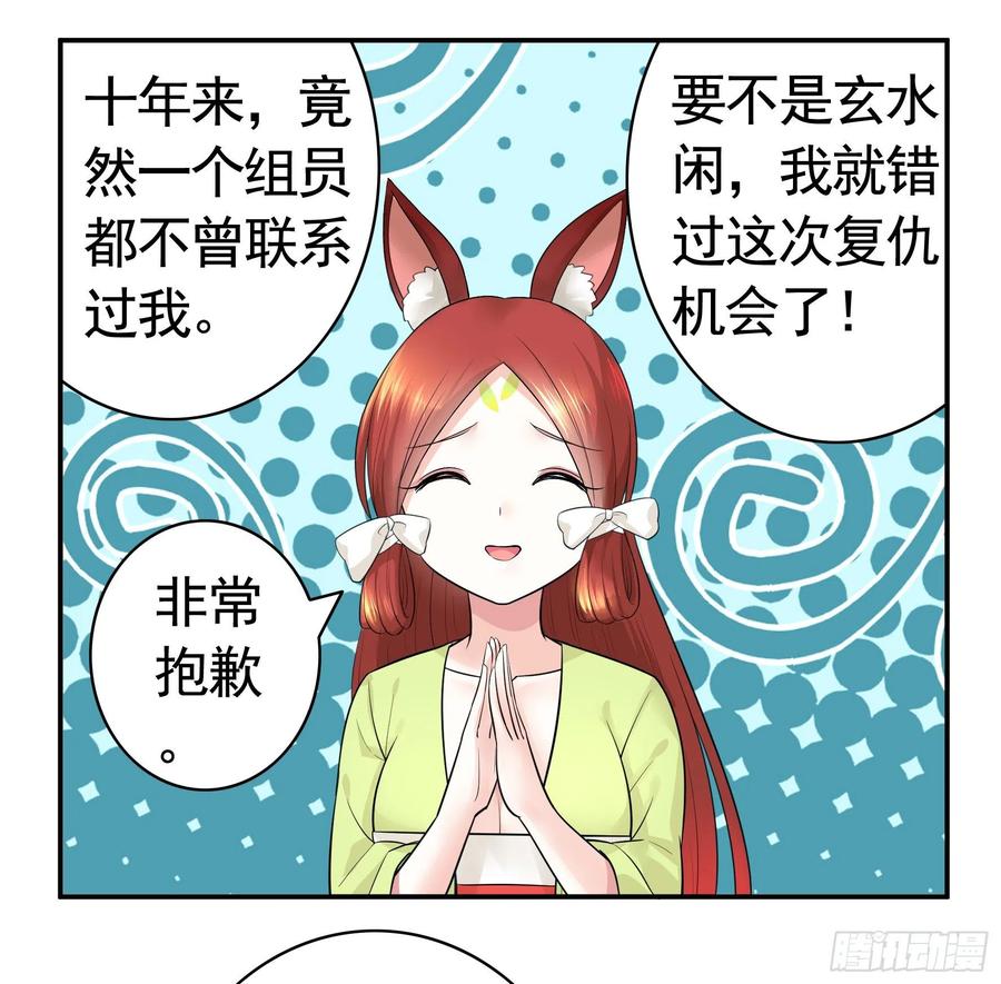 《我偏要浪》集合偷家 第44页