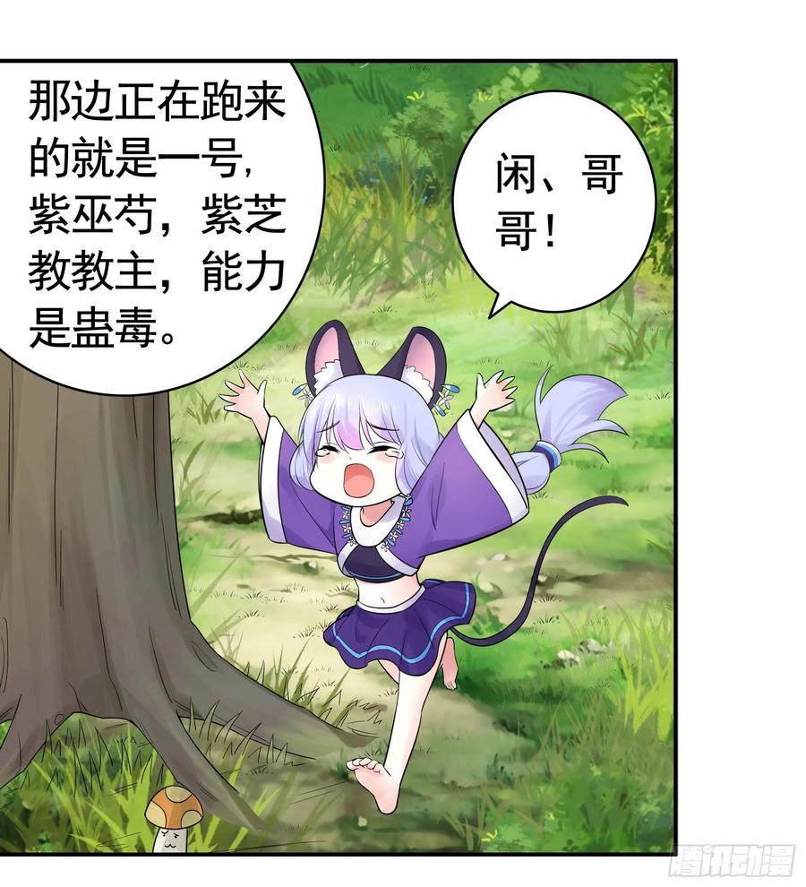 《我偏要浪》集合偷家 第39页