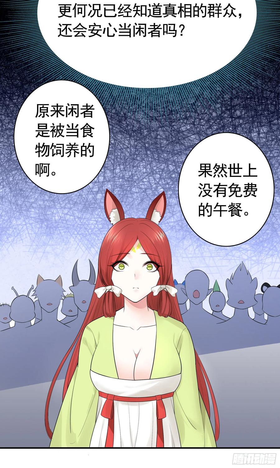 《我偏要浪》集合偷家 第4页