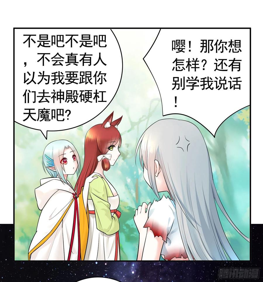 《我偏要浪》集合偷家 第33页