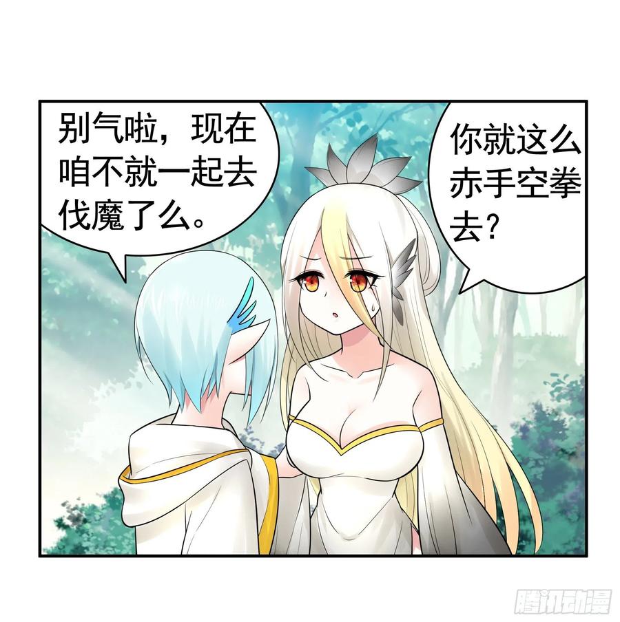 《我偏要浪》集合偷家 第47页