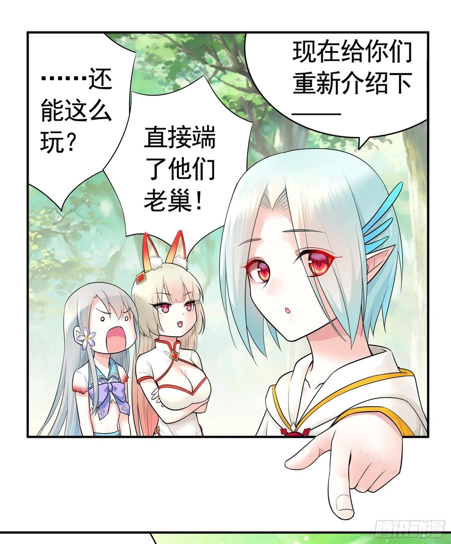 《我偏要浪》集合偷家 第36页