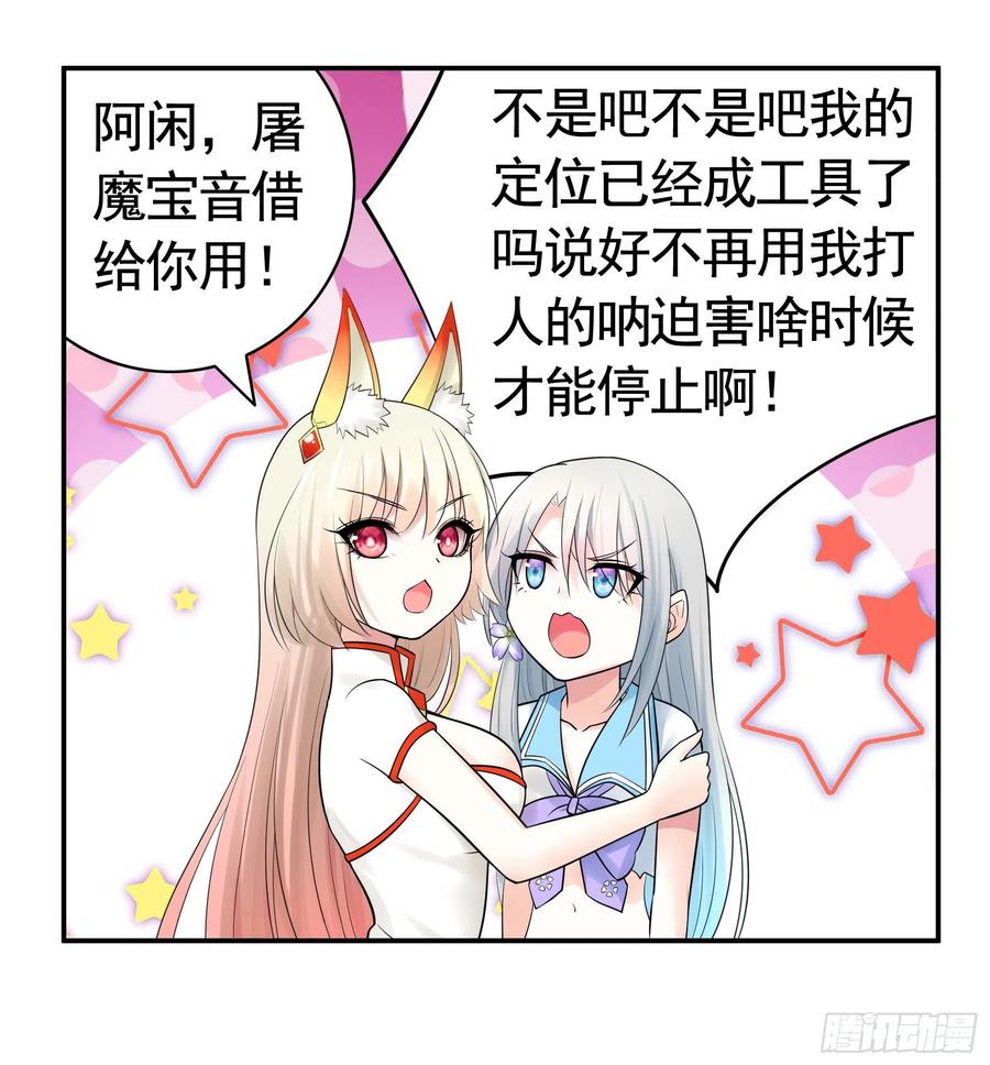 《我偏要浪》集合偷家 第48页