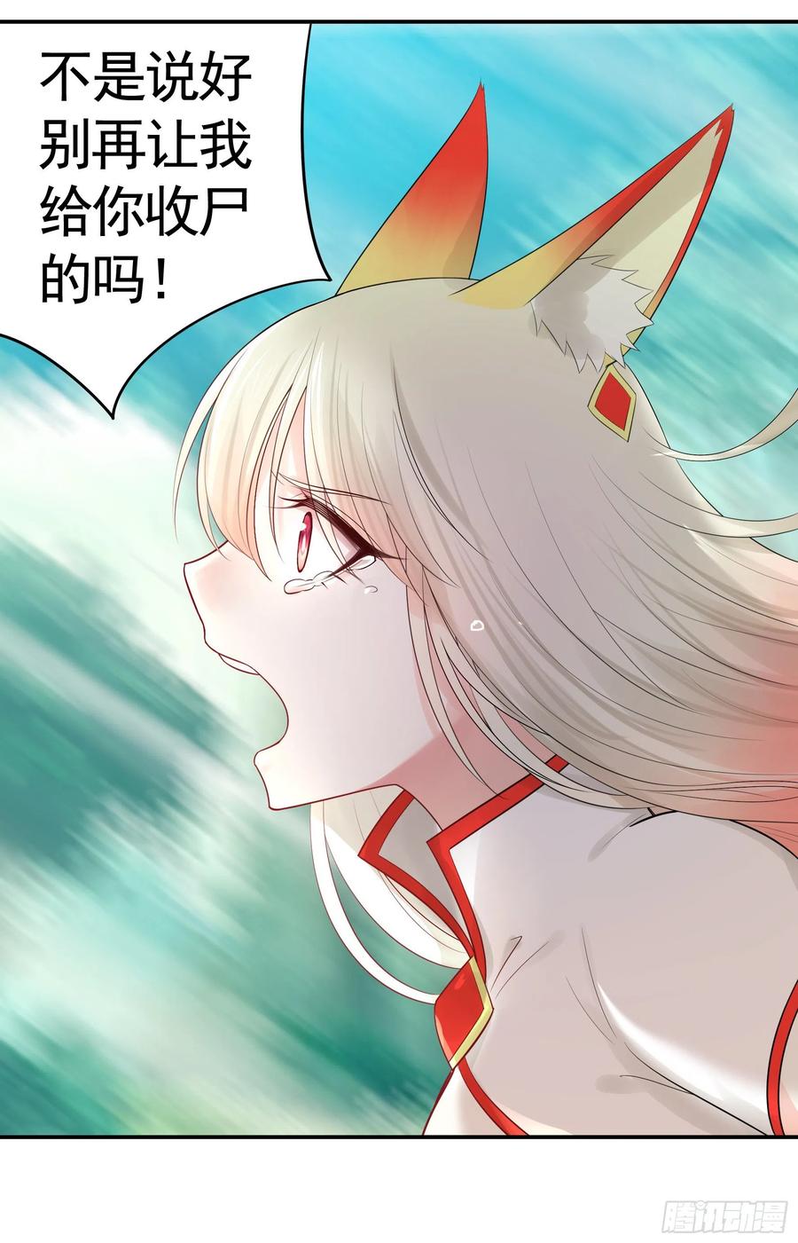 《我偏要浪》集合偷家 第16页