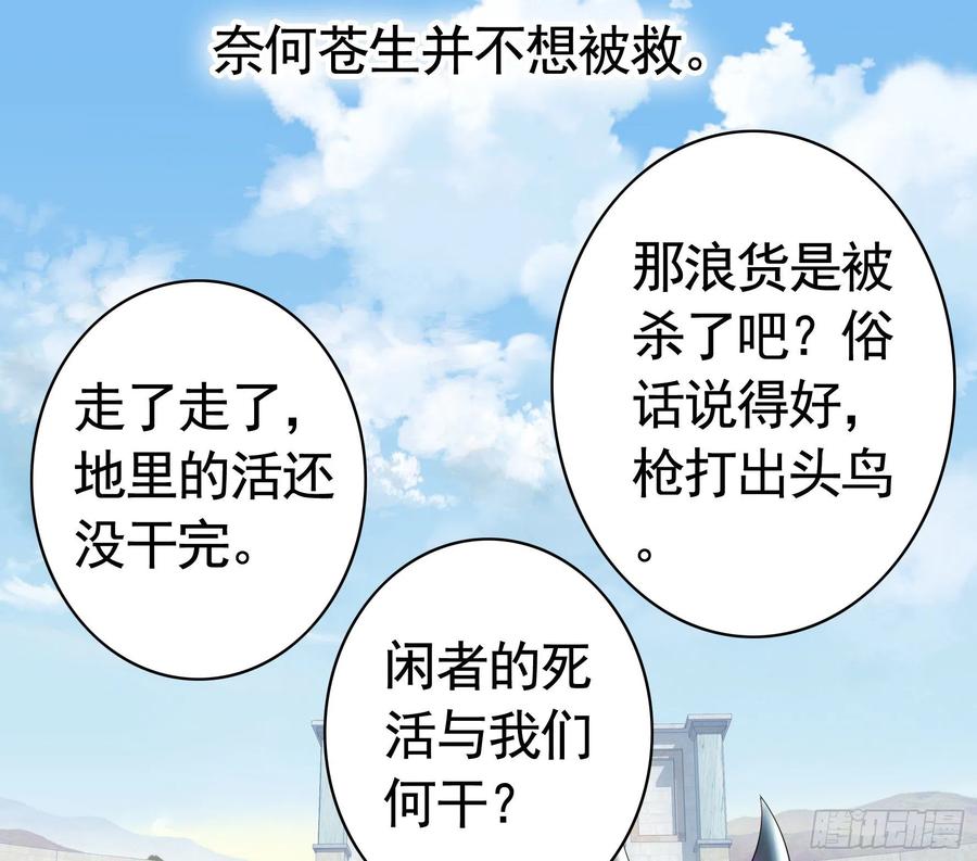 《我偏要浪》集合偷家 第10页