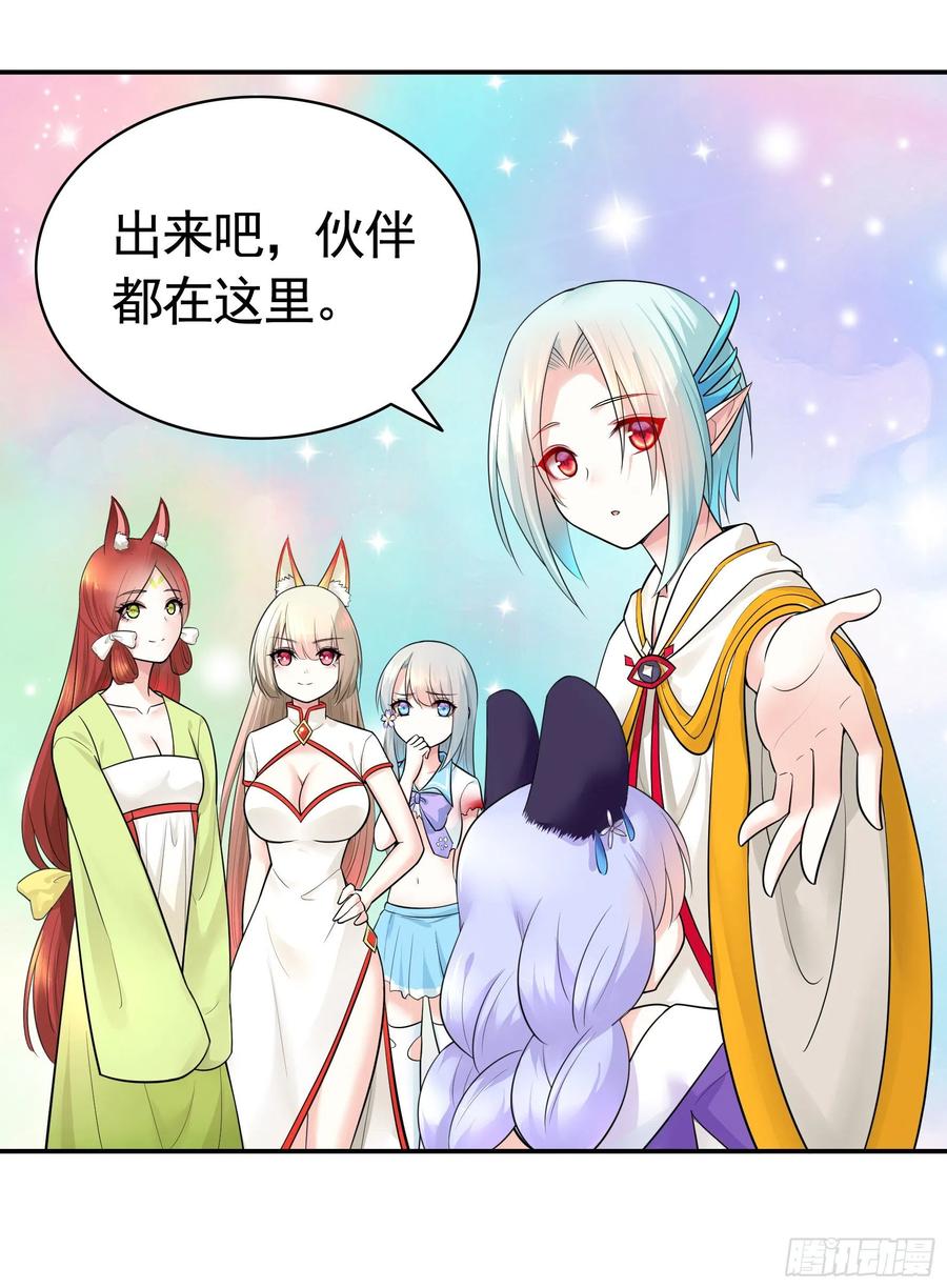 《我偏要浪》集合偷家 第42页