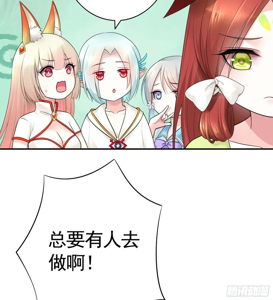 《我偏要浪》集合偷家 第26页