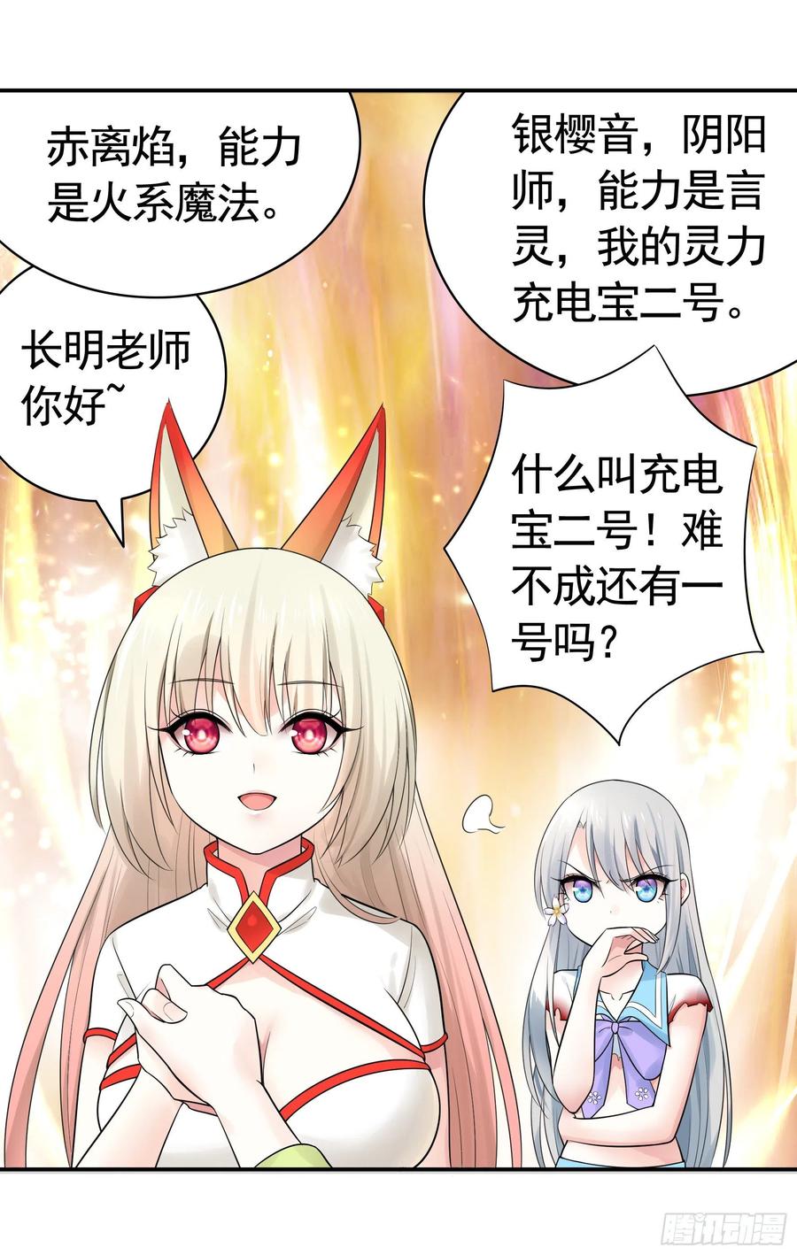 《我偏要浪》集合偷家 第38页