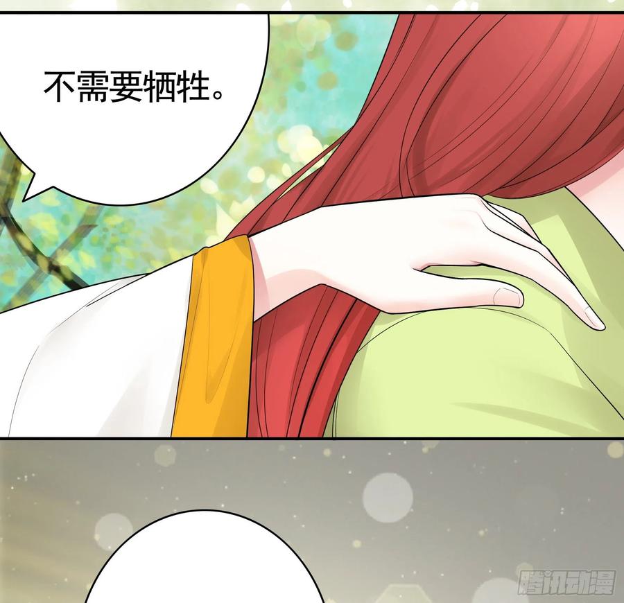 《我偏要浪》集合偷家 第30页