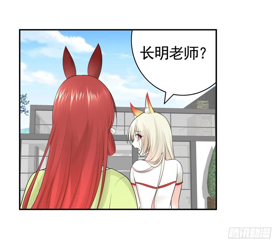 《我偏要浪》集合偷家 第18页