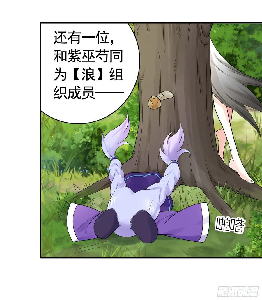《我偏要浪》集合偷家 第40页