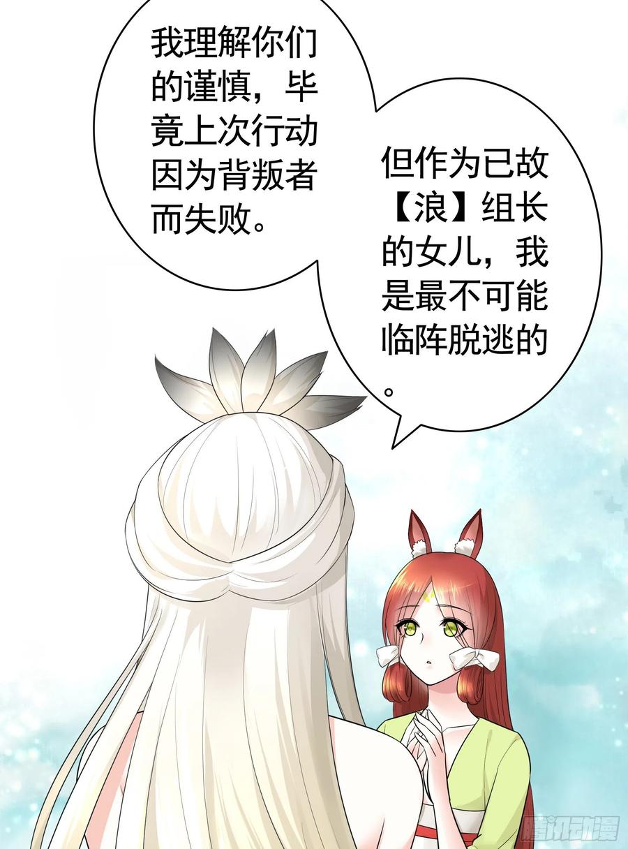 《我偏要浪》集合偷家 第45页