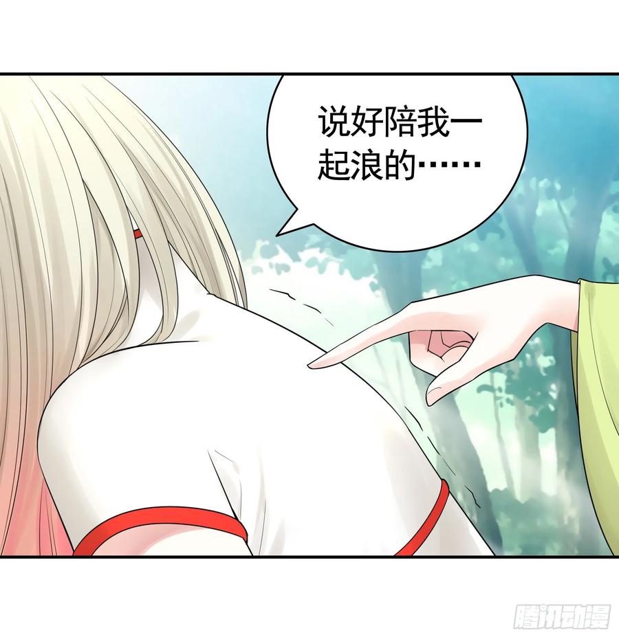 《我偏要浪》集合偷家 第17页