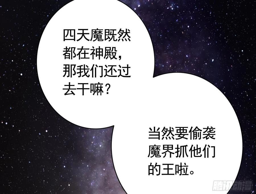 《我偏要浪》集合偷家 第34页