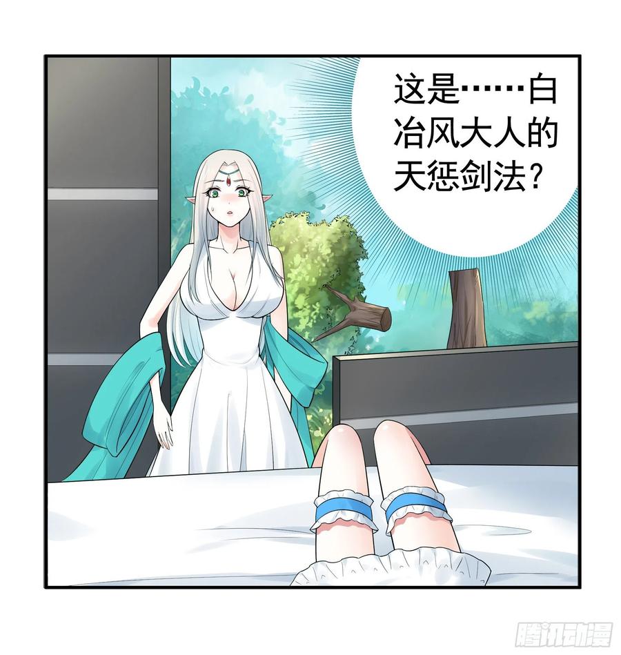 《我偏要浪》集合偷家 第1页
