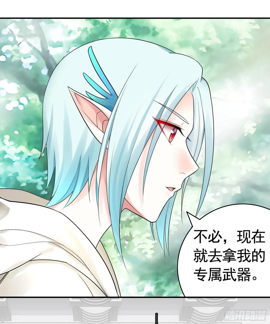 《我偏要浪》集合偷家 第49页