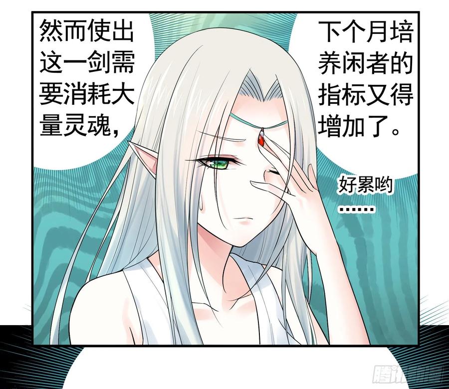 《我偏要浪》集合偷家 第3页