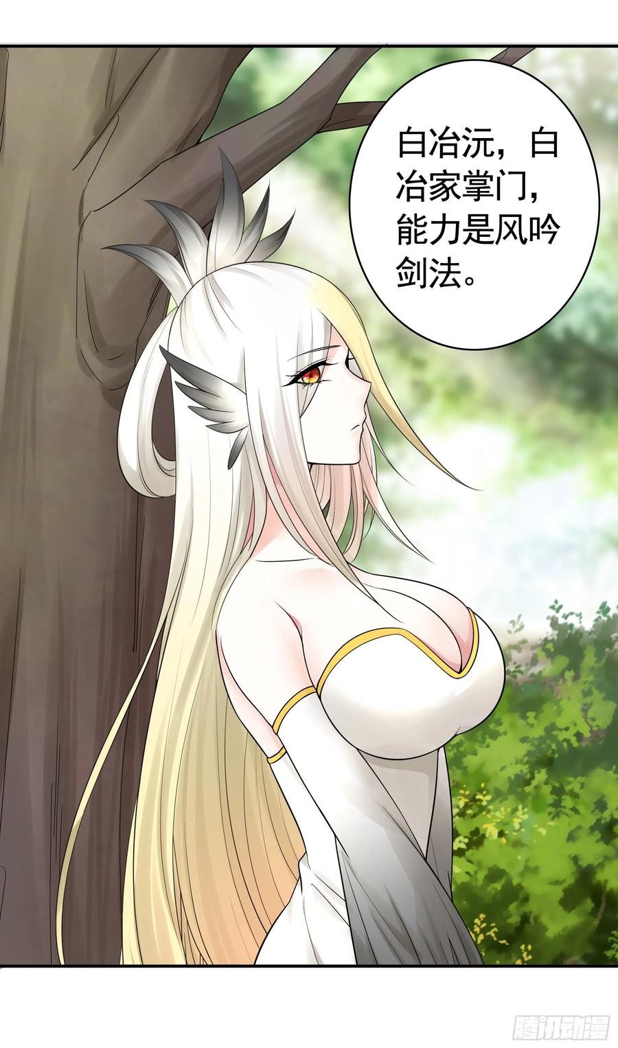 《我偏要浪》集合偷家 第41页