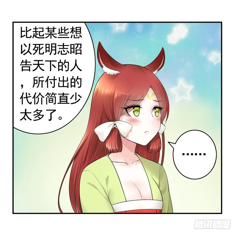 《我偏要浪》集合偷家 第24页